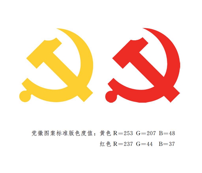 　　图表：《中国共产党党徽党旗条例》附件1：中国共产党党徽制法说明 新华社发